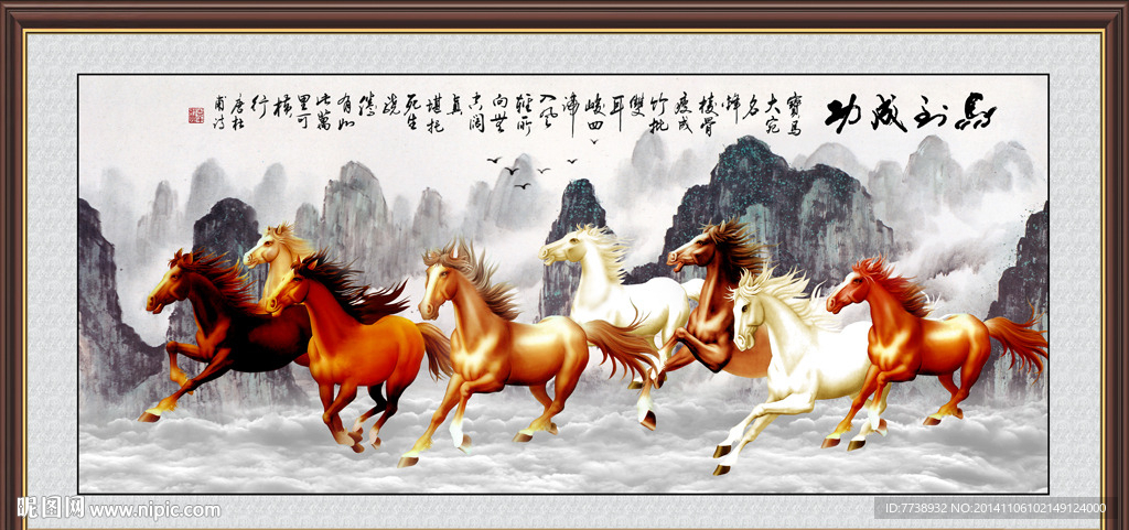 山水画 万马奔腾