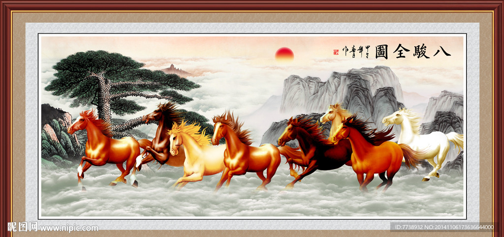 八骏雄风