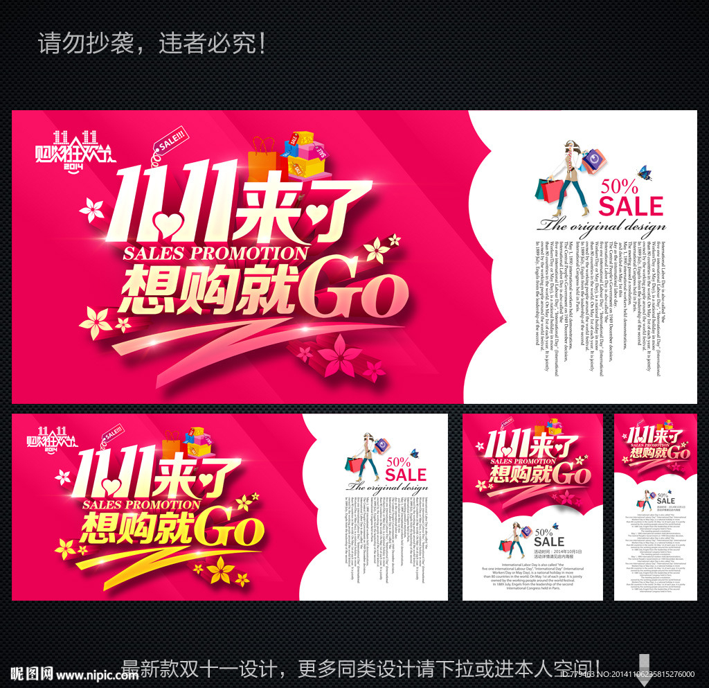 淘宝双十一来了