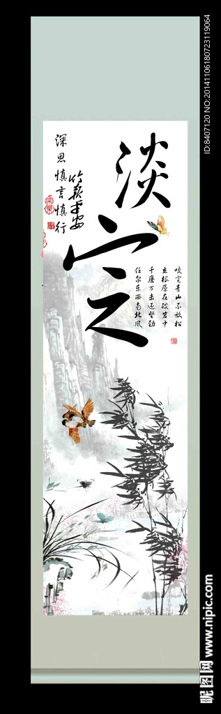 竹报平安
