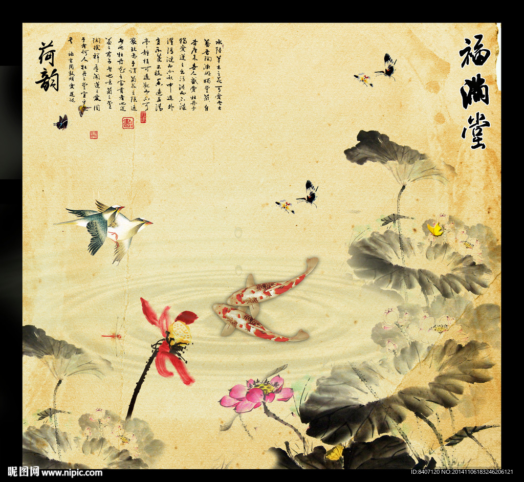 水墨荷花