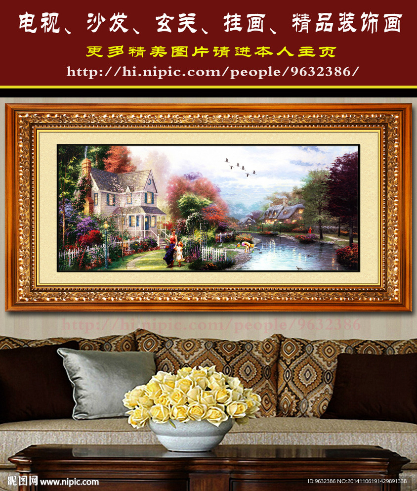 田园风景油画（高清巨