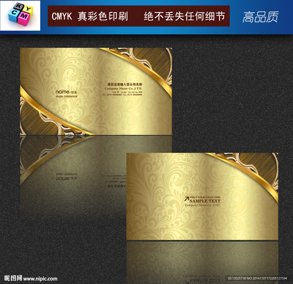 高档名片