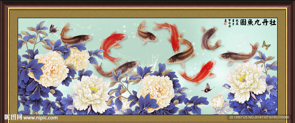 牡丹九鱼图