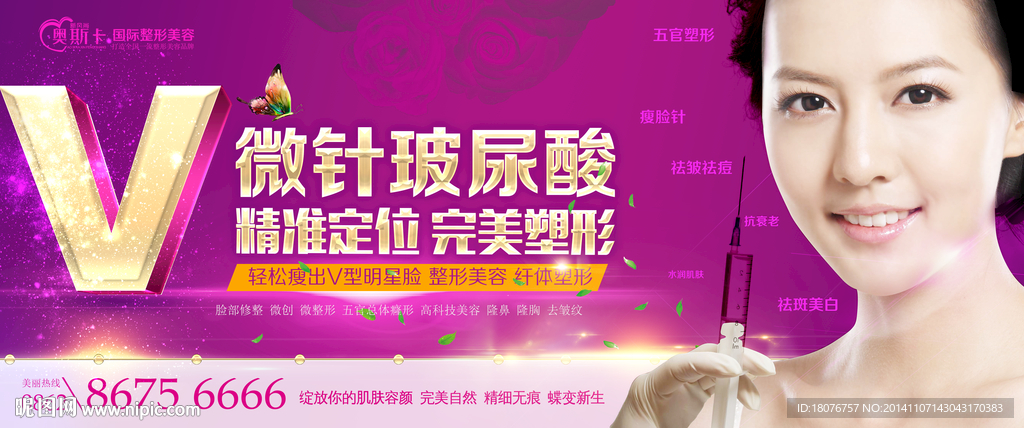 玻尿酸 微针 (分层)