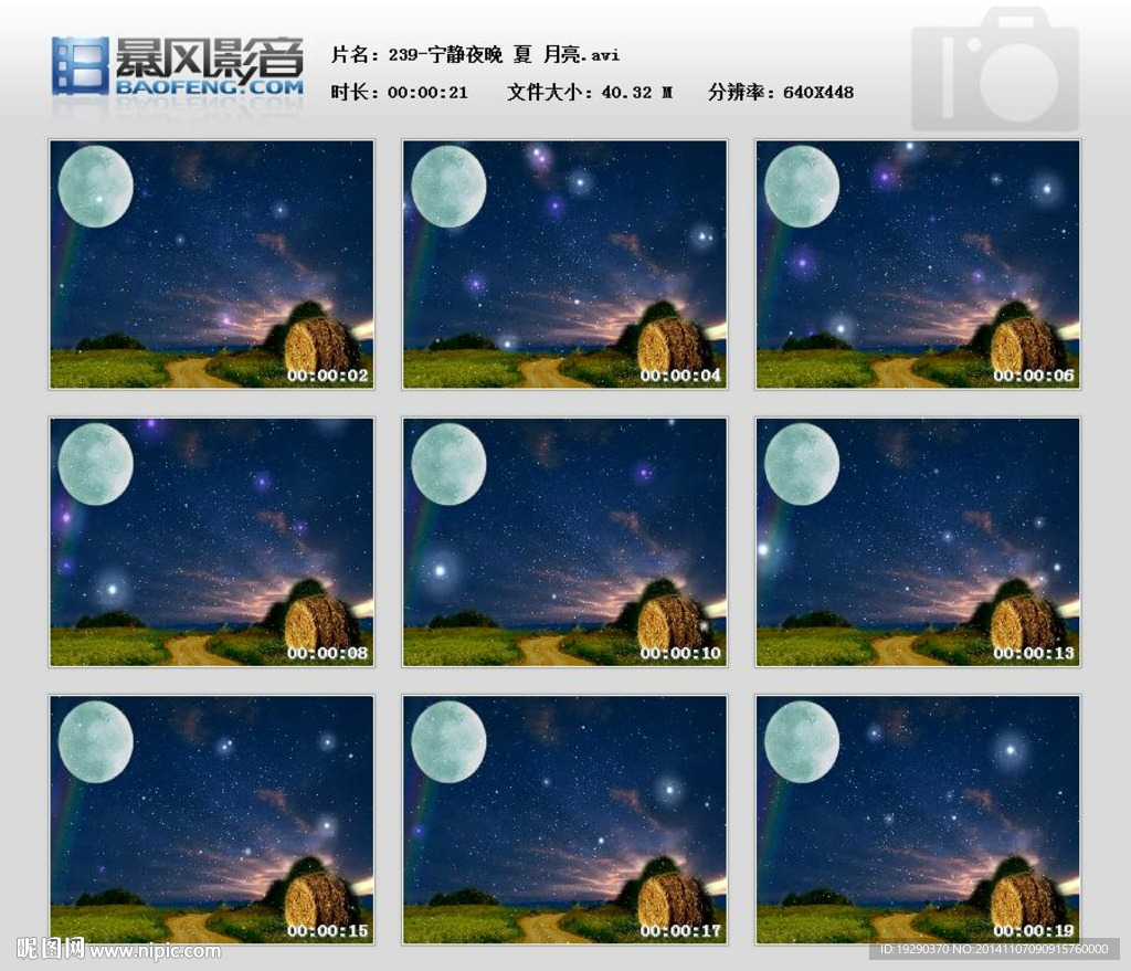 宁静的夜晚