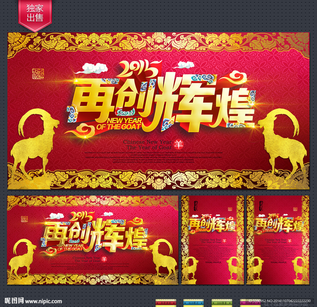 2015年年会