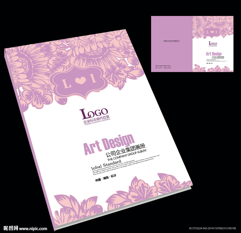 女性产品宣传册封面