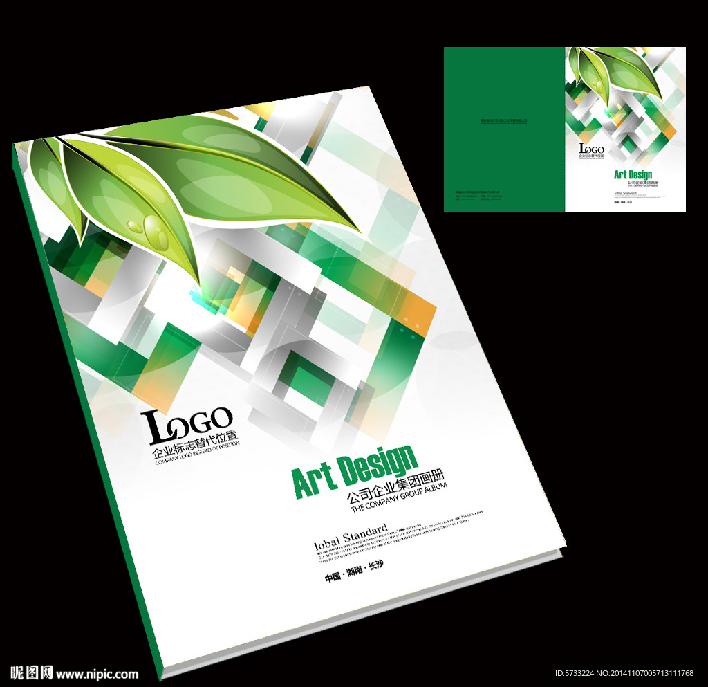 绿色科技企业封面