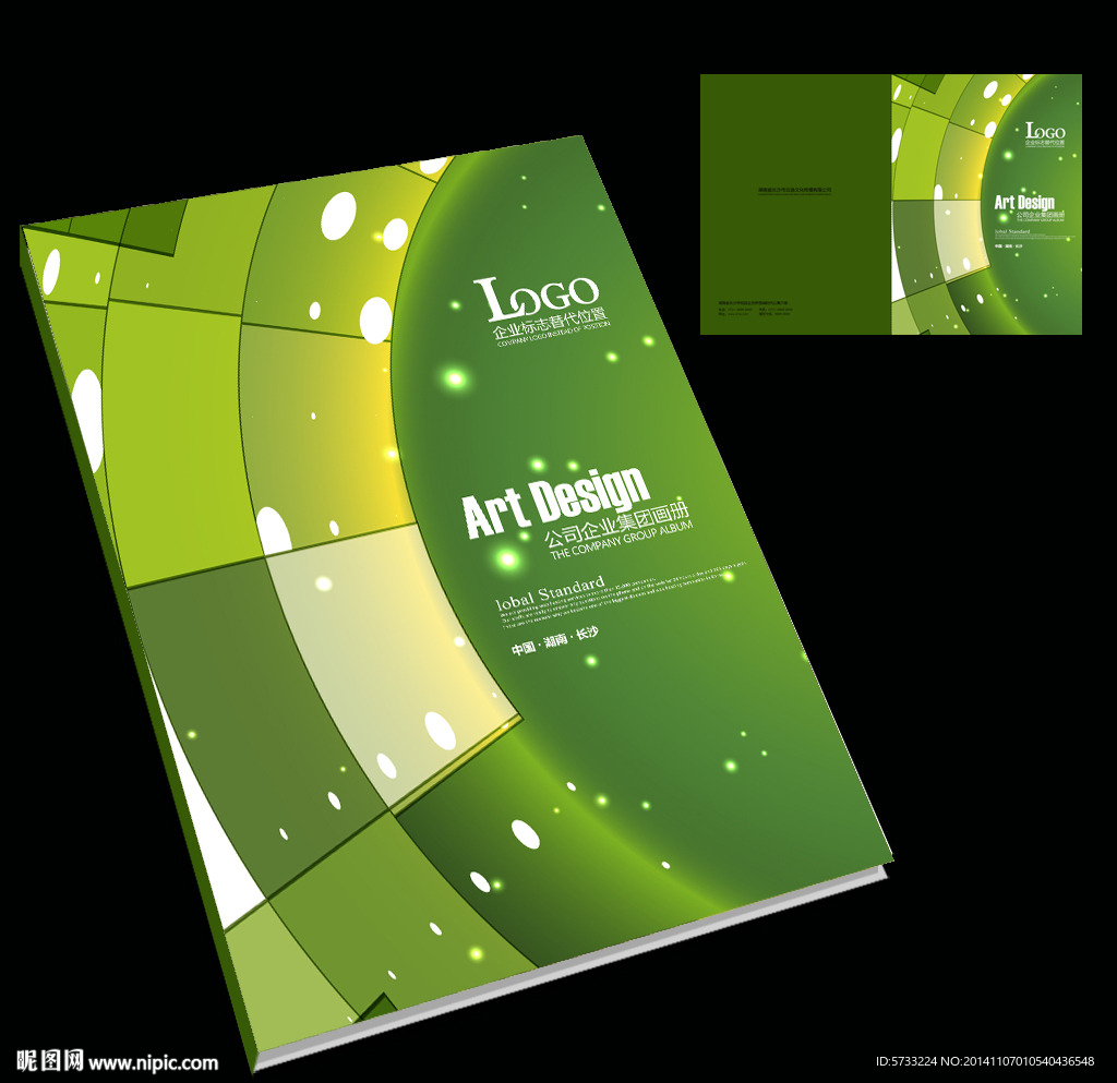 绿色环保产品封面设计