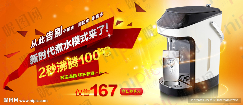 电热水壶  即开式 海