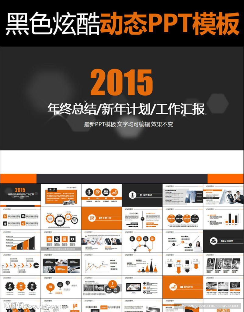 2015年终总结新年规划