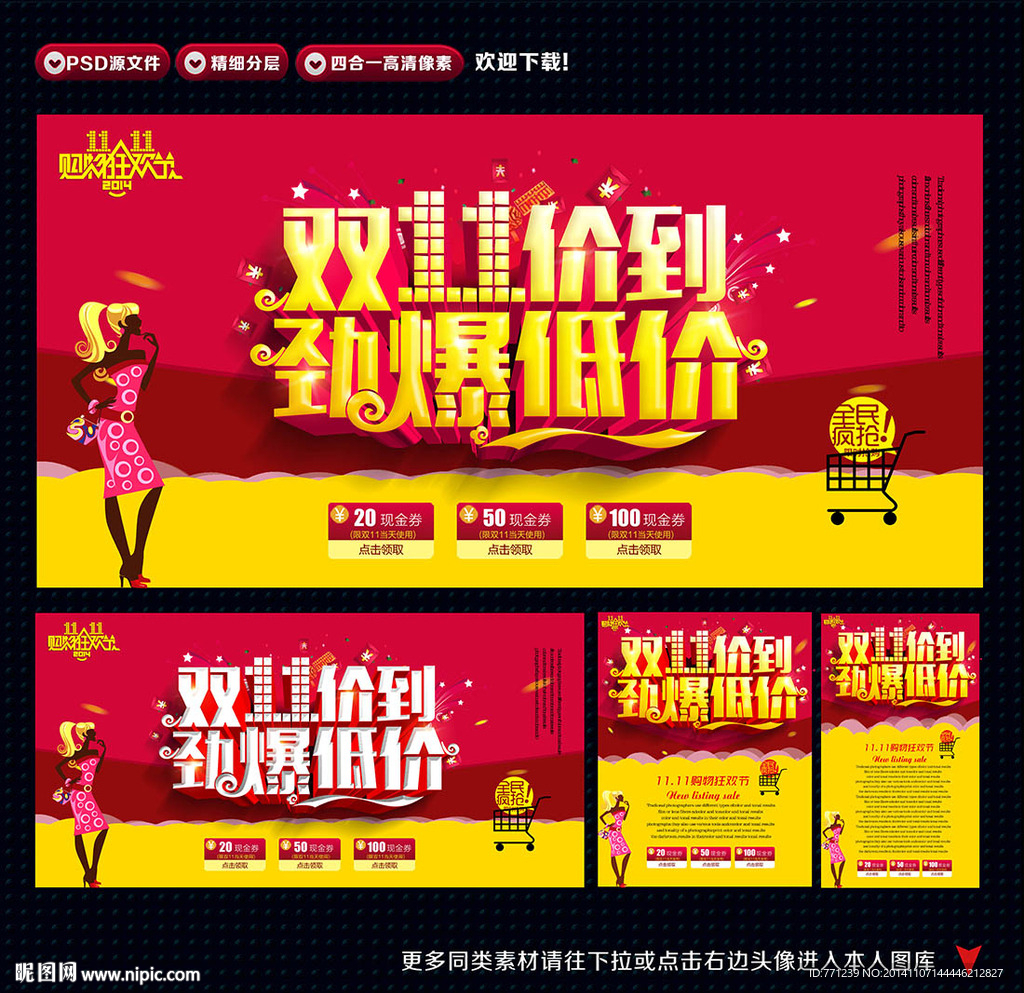 淘宝双十一来了