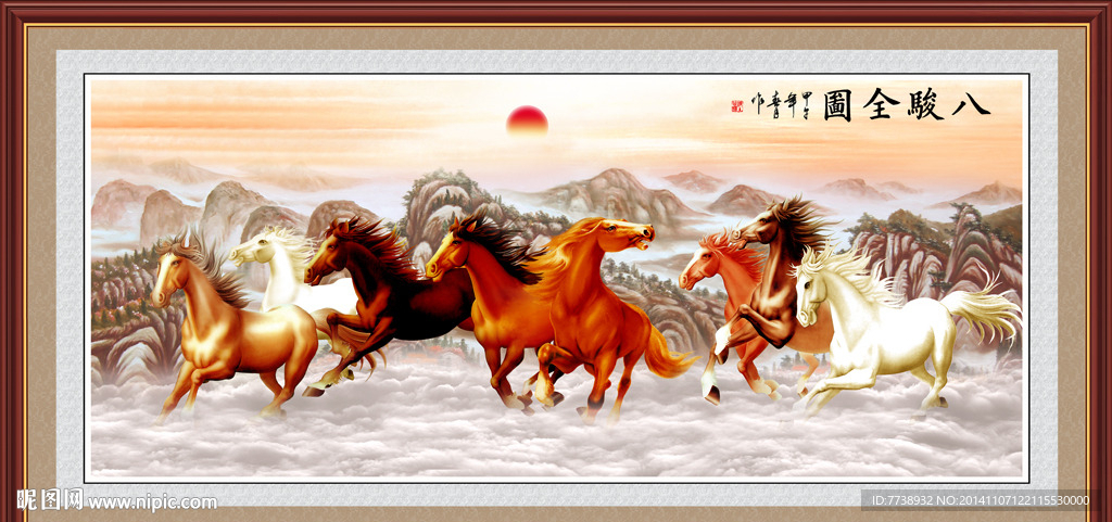 八骏马
