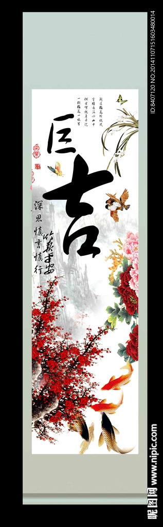 牡丹富贵吉祥