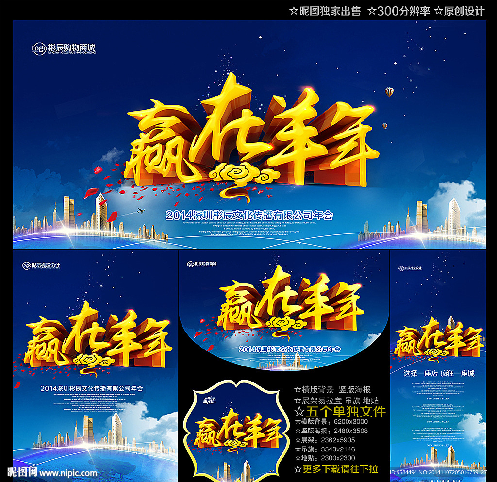 年会