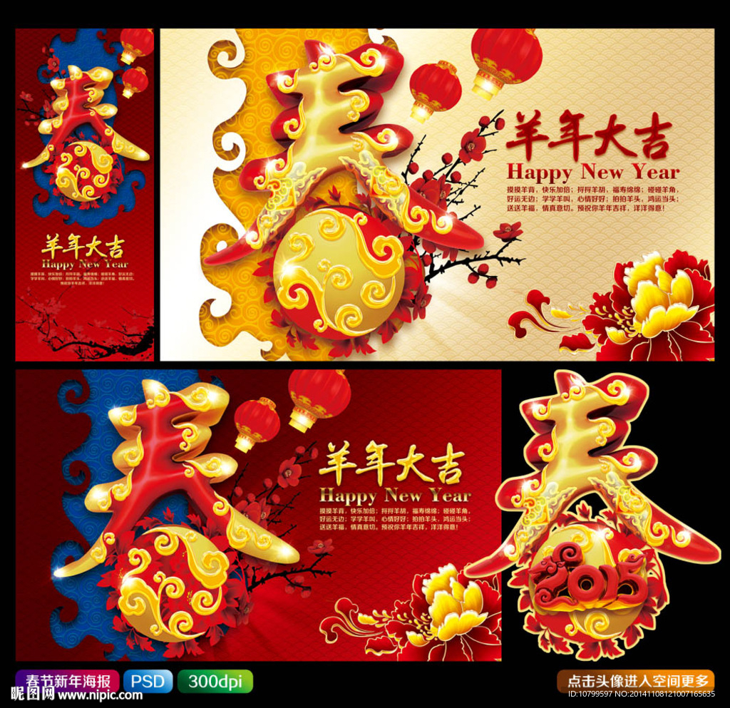 春节