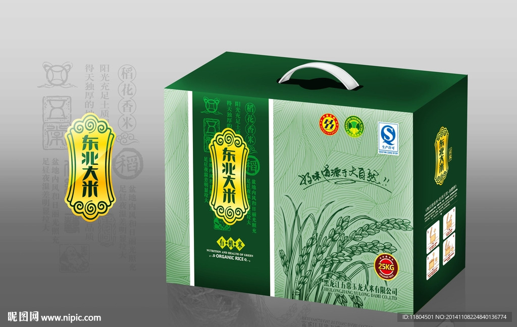 大米包装平面图
