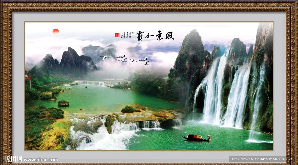 山水画
