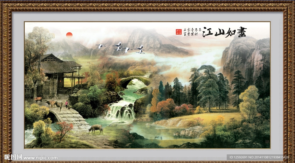 山水画