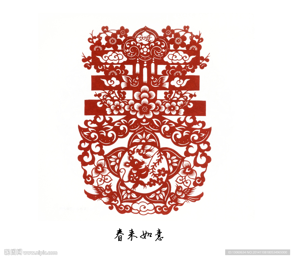 剪纸 窗花 春 剪纸春