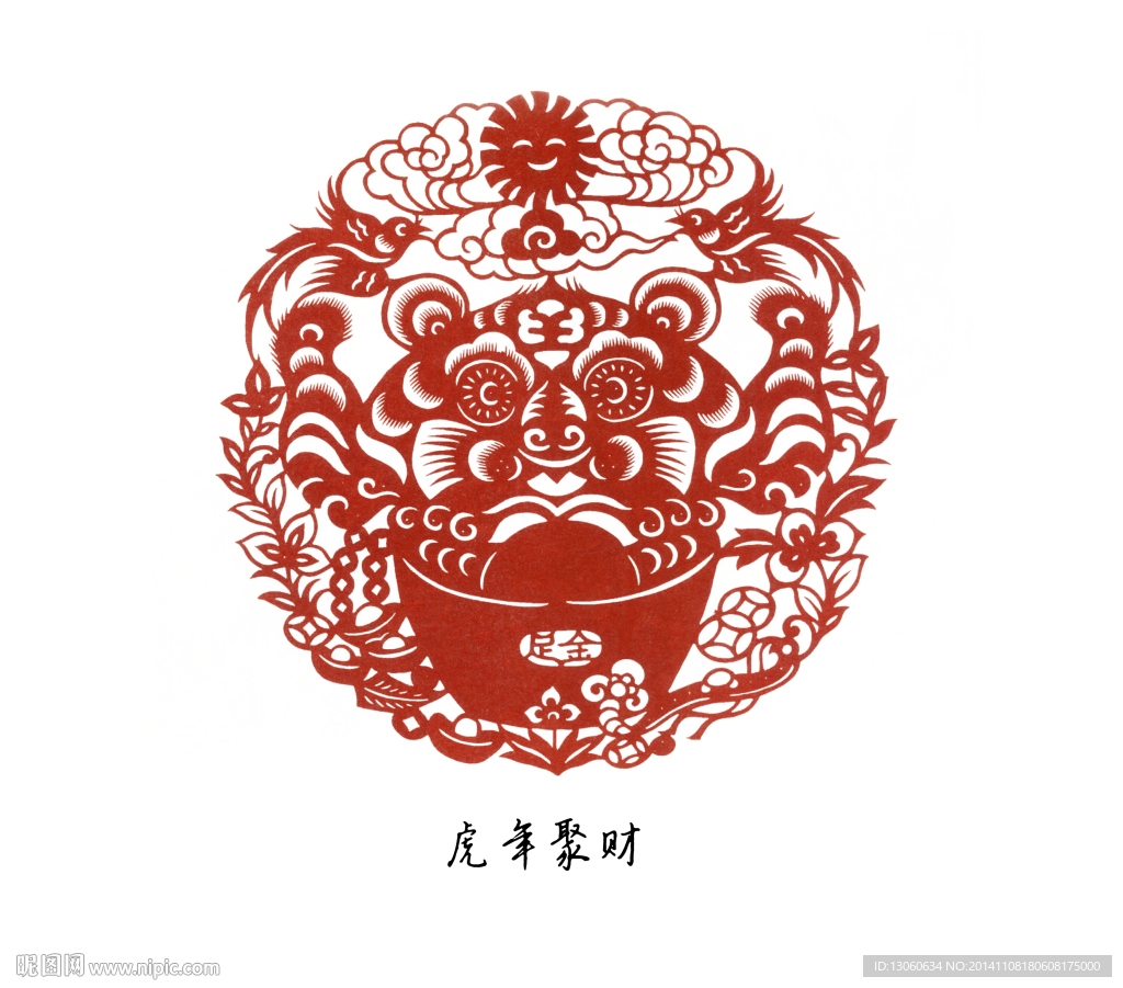 剪纸 窗花 民间艺术 