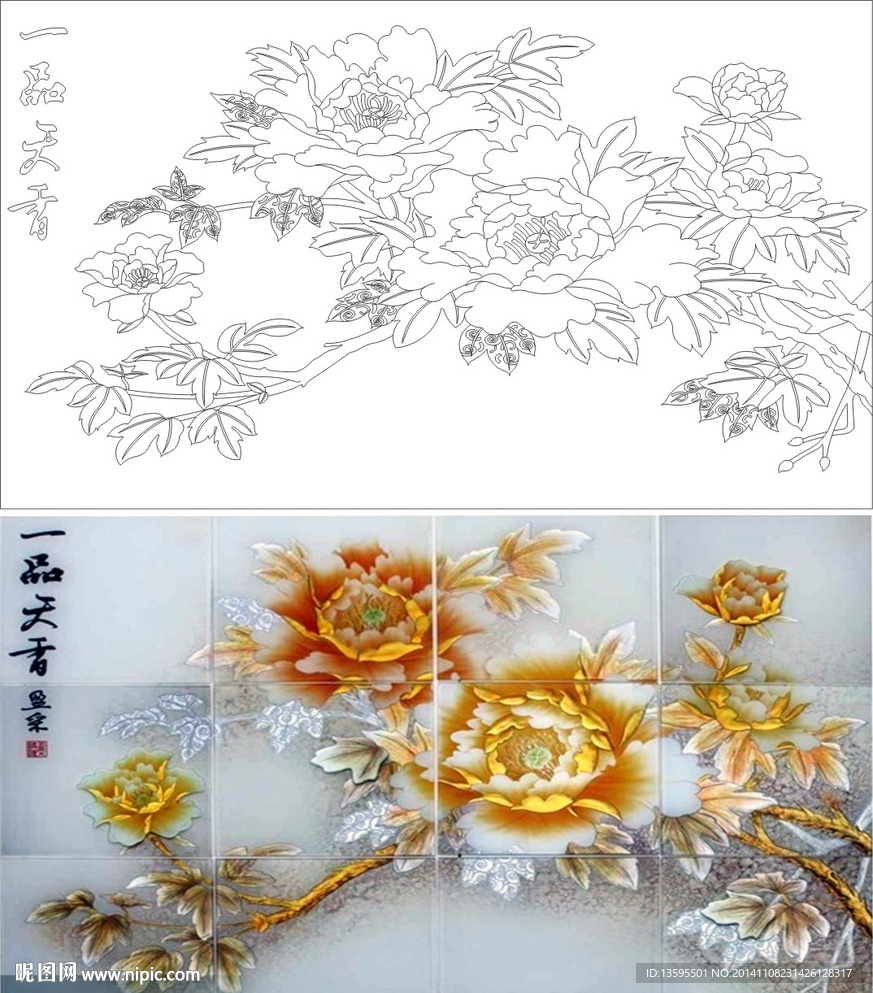 一品天香