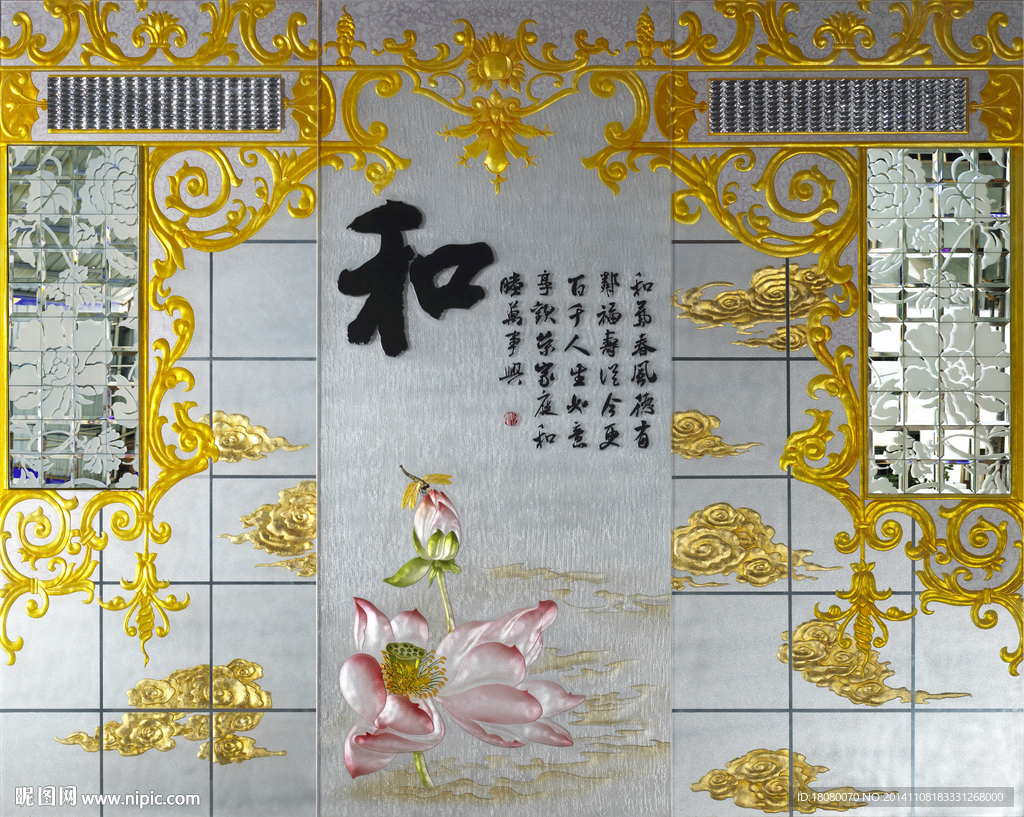 和字诗 和谐图 玉堂富