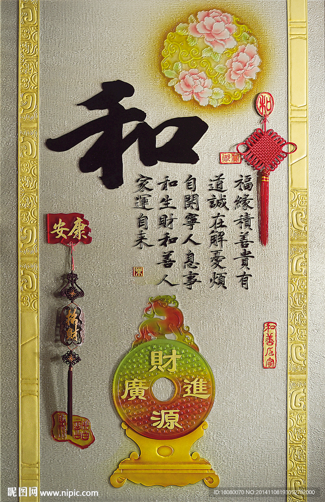 字画 诗情画意 吉祥画