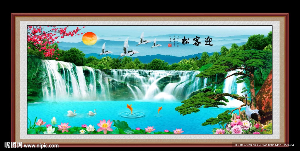 迎客松