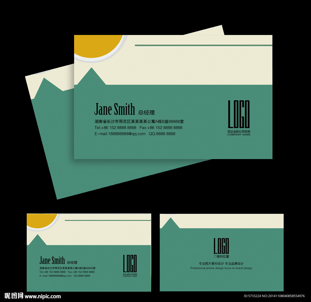 时尚个性简约个人名片