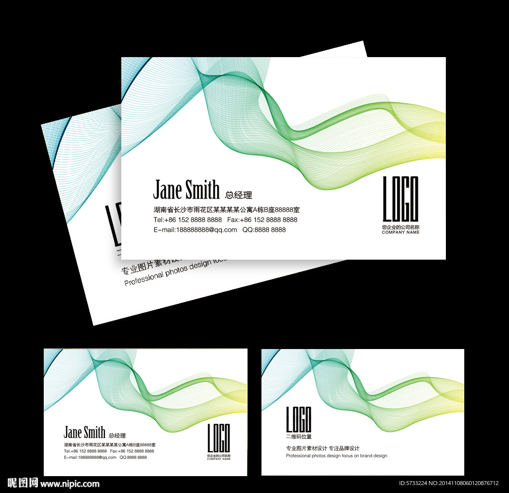 个性优雅名片设计