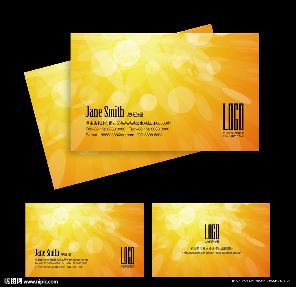 大气金色高档名片设计