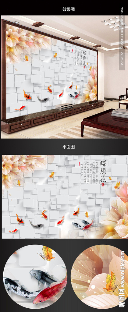 中式电视背景墙