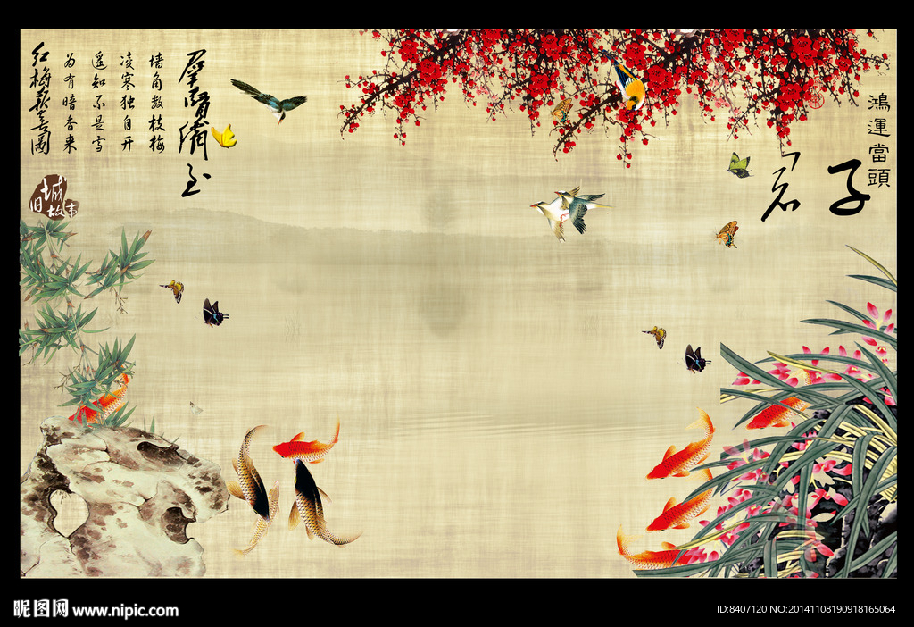 梅兰竹菊背景墙