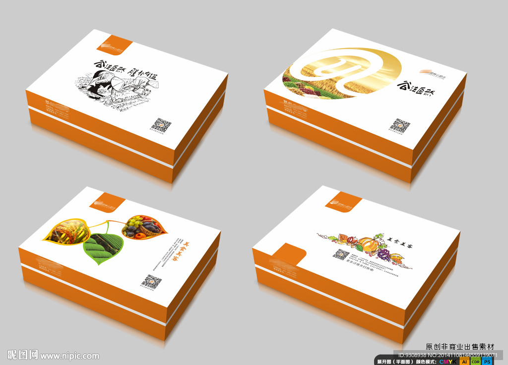 礼品盒子（平面图）