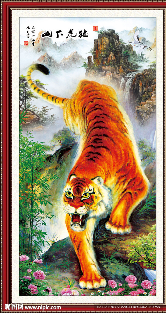 下山虎