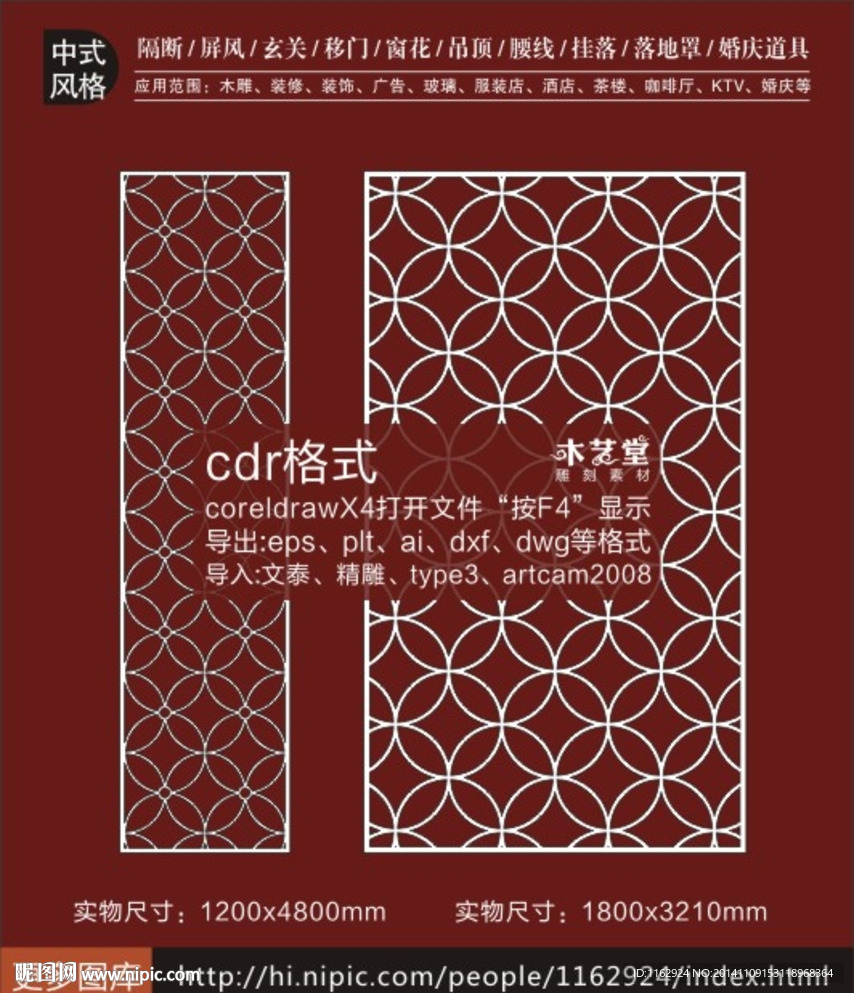 古典镂空隔断玄关吊顶