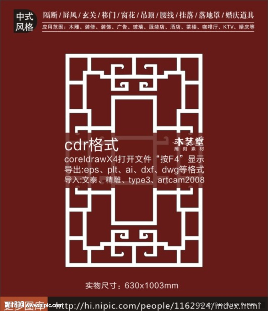 仿古中式玄关隔断图片