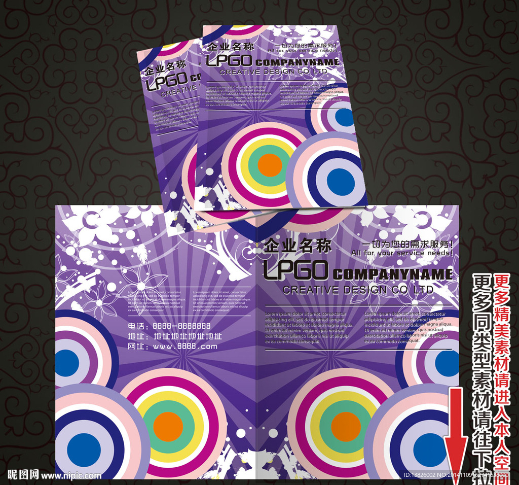 企业画册