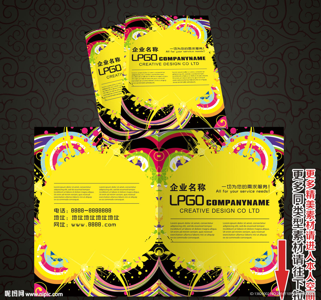 企业画册