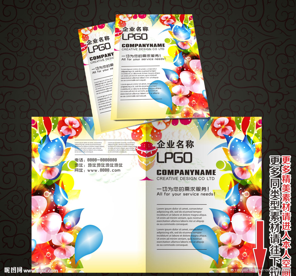 企业画册