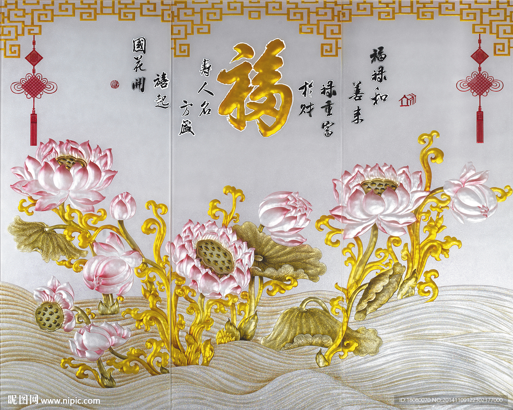 福诗 诗情画意 莲花 