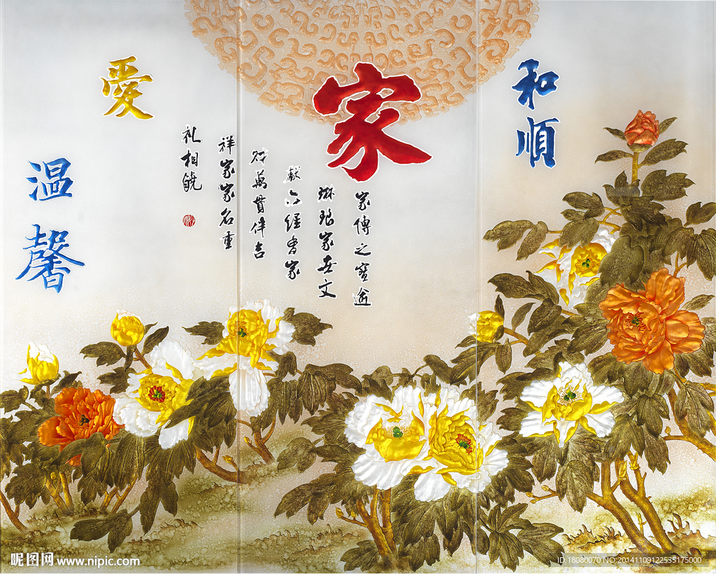 牡丹 诗情画意 家题材