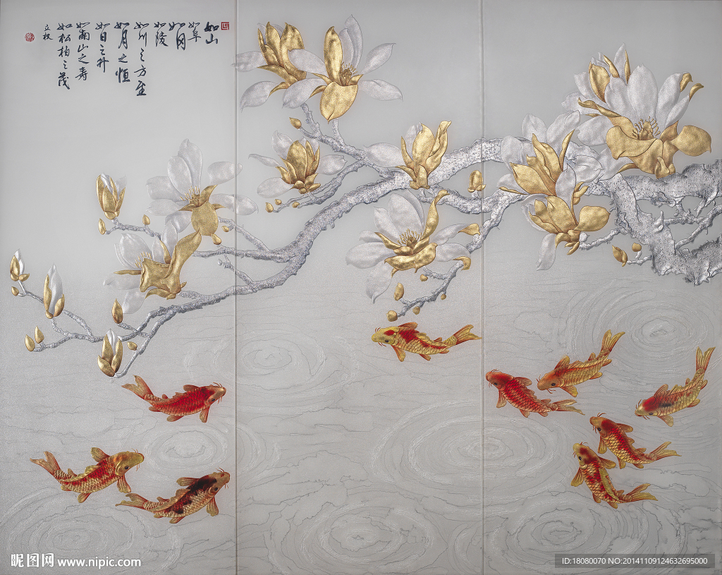 玉兰 九鱼图 工笔画