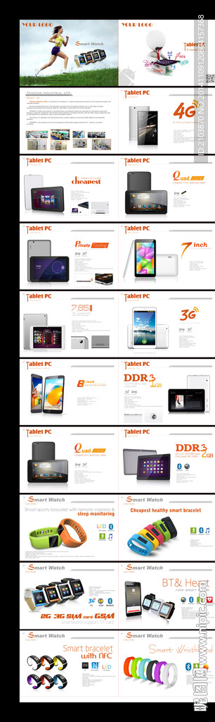 平板电脑智能手表手环画册