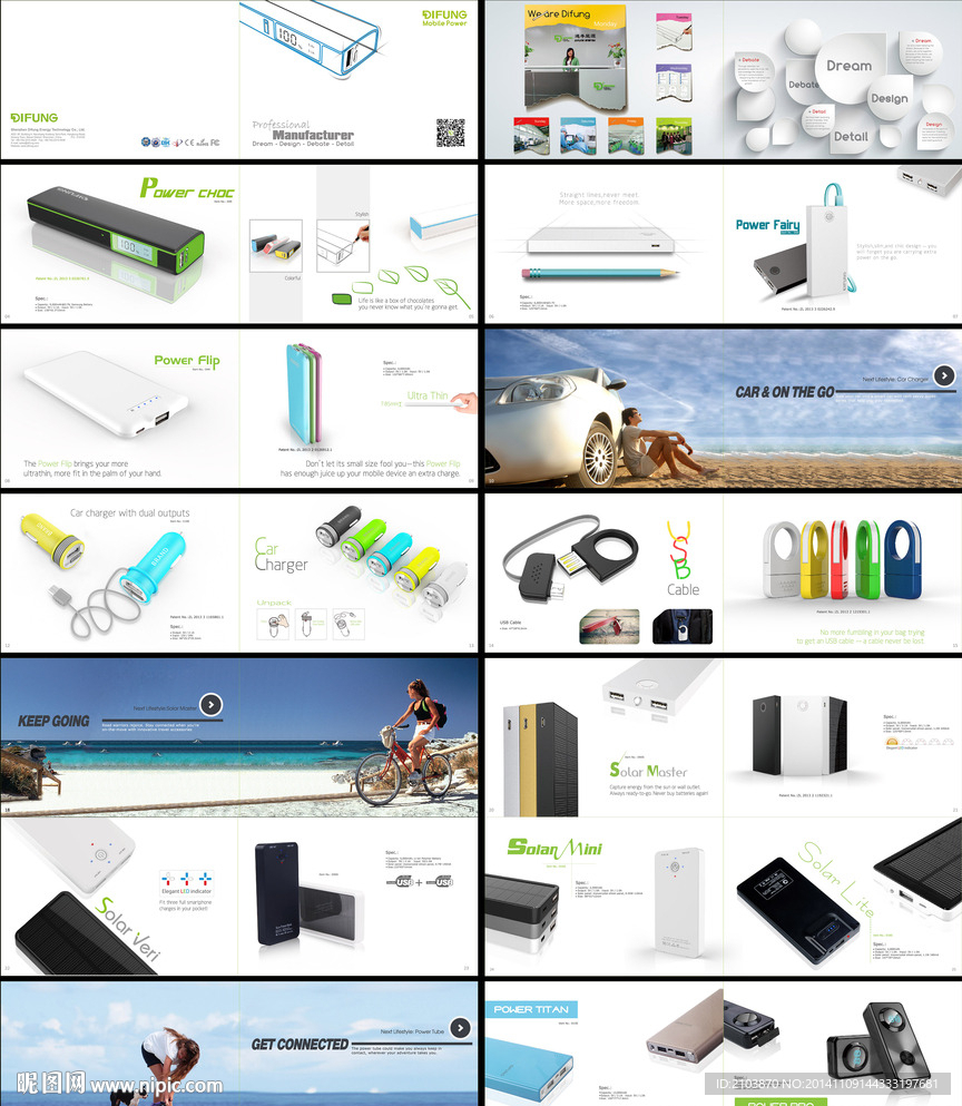 移动电源充电宝整套画