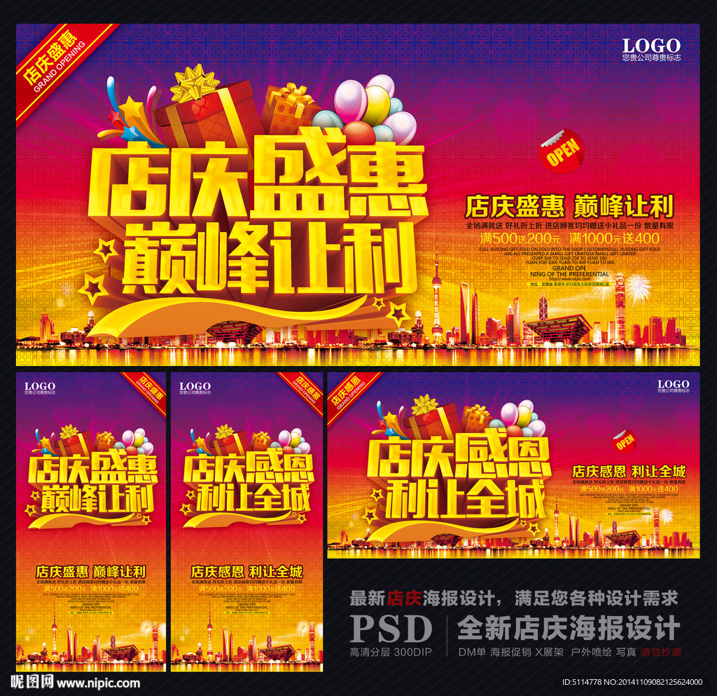 店庆