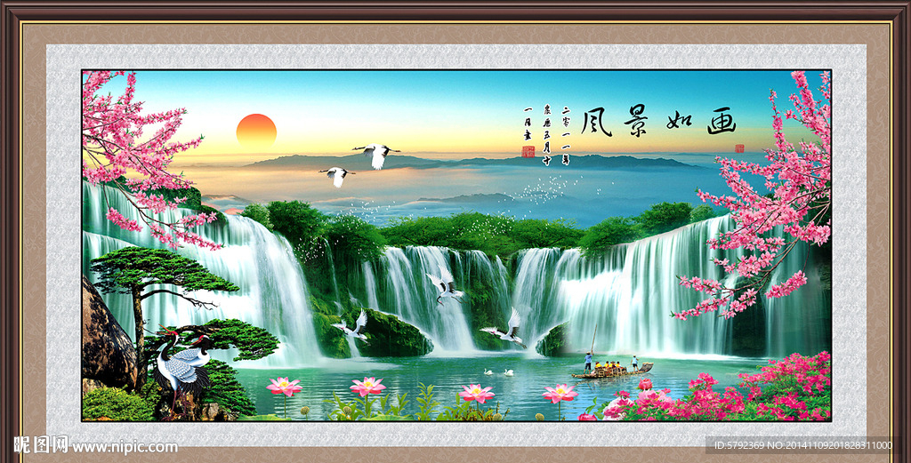山水