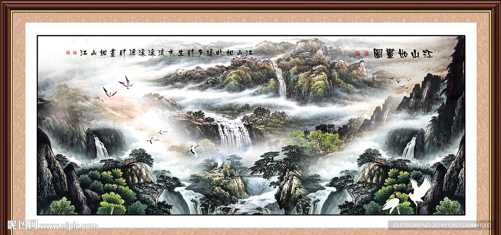 巨幅山水